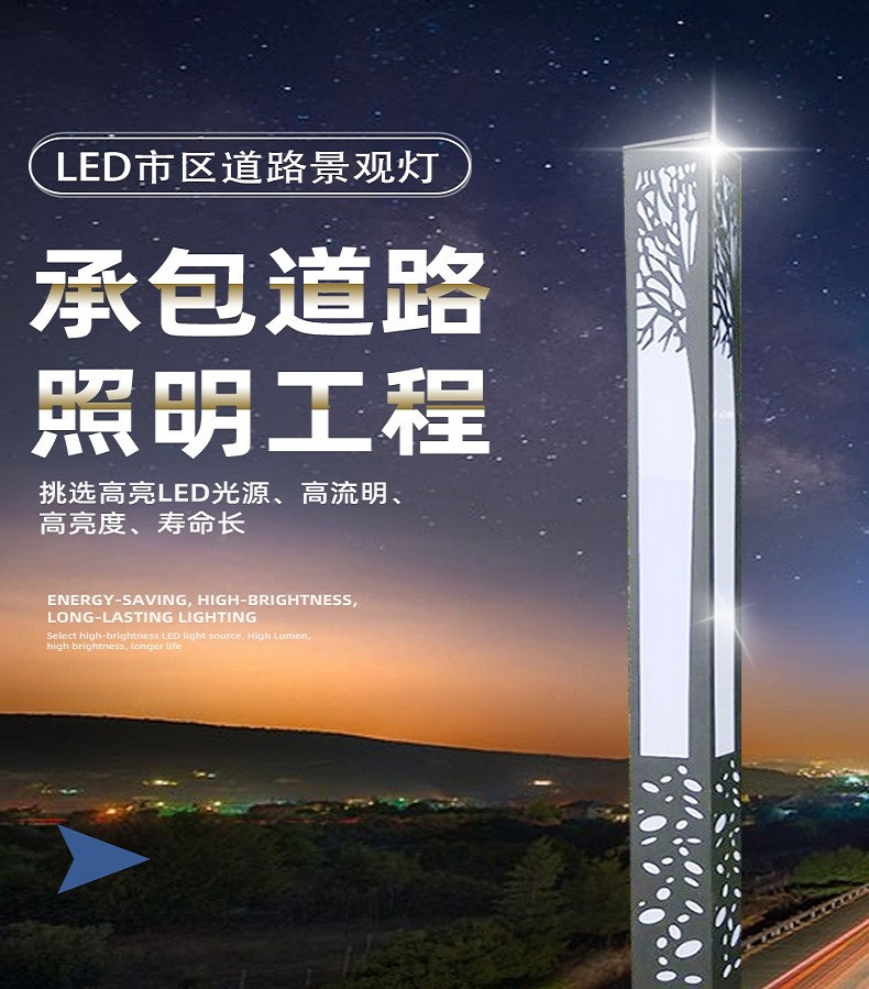 景观灯