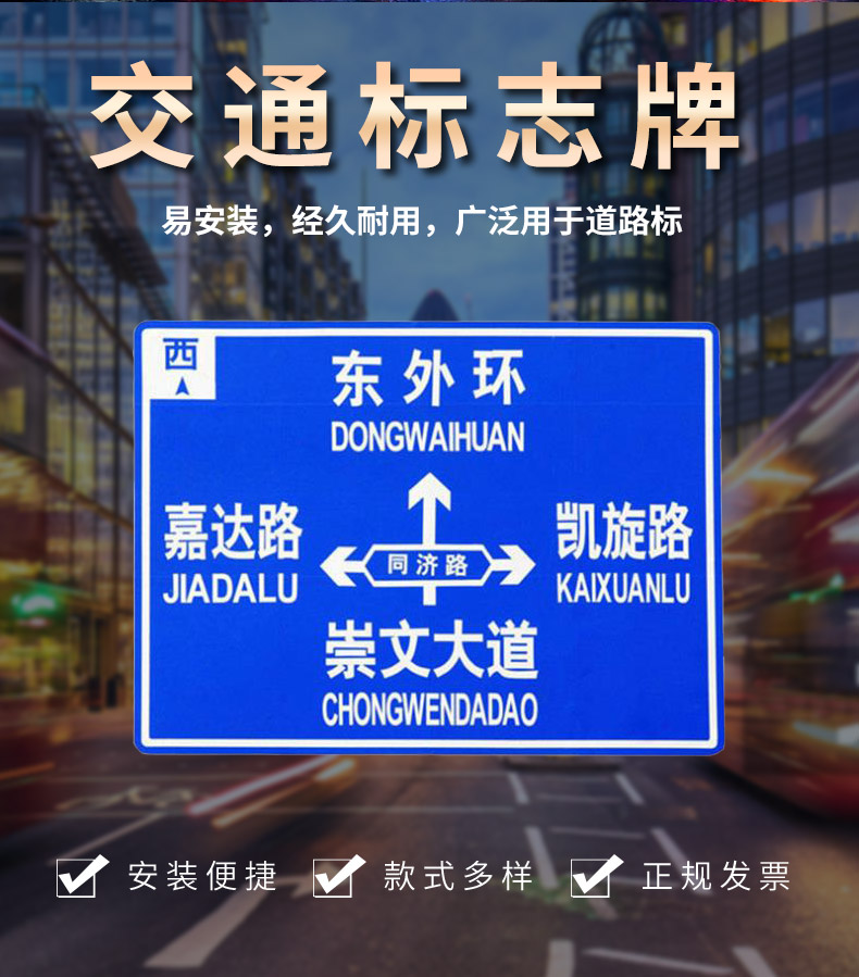交通标志牌