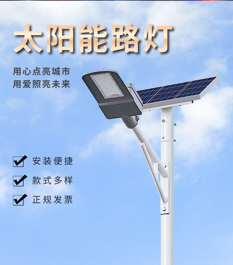 太阳能路灯1