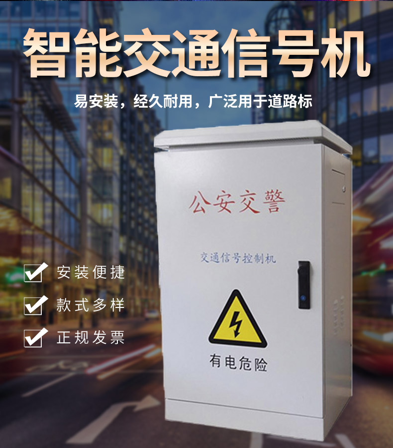 交通信号机